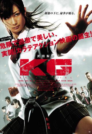 Poster Karate Girl