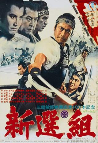 Poster Shinsengumi: Assassins of Honor