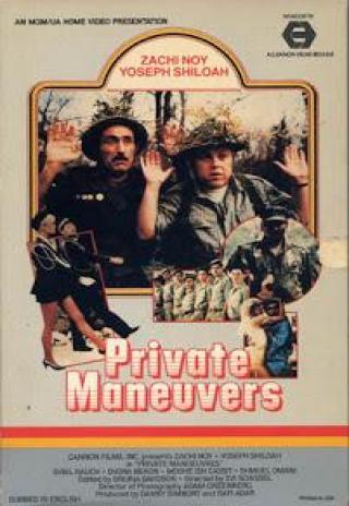 Poster Private Manoeuvres