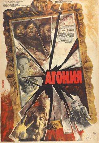 Poster Agoniya