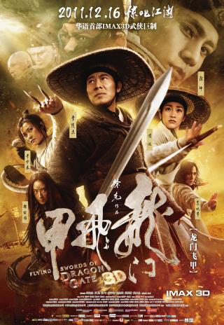 Poster Flying Swords of Dragon Gate