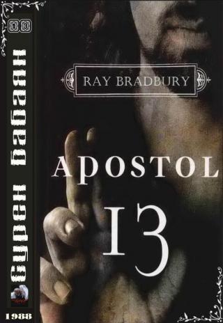 Poster The Thirteenth Apostle