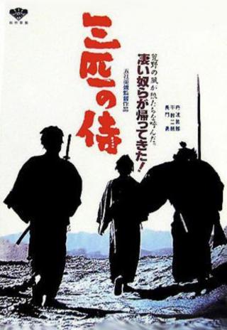 Poster Three Outlaw Samurai
