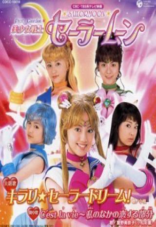 Poster Pretty Guardian Sailor Moon