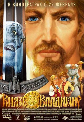Poster Prince Vladimir