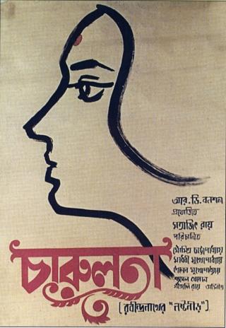 Poster Charulata
