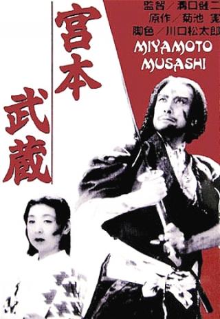 Miyamoto Musashi (1944)