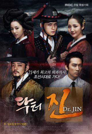 Poster Dr. Jin