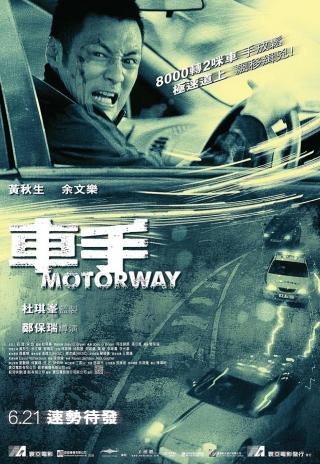 Poster Motorway