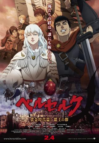 Poster Berserk: The Golden Age Arc I - The Egg of the King