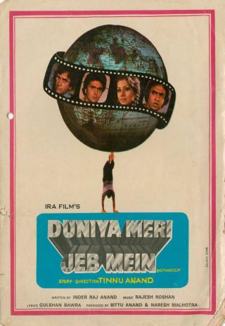 Duniya Meri Jeb Mein (1979)