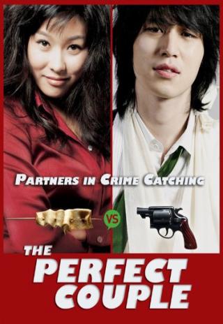 Poster The Perfect Couple