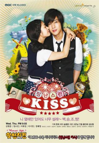 Poster Mischievous Kiss