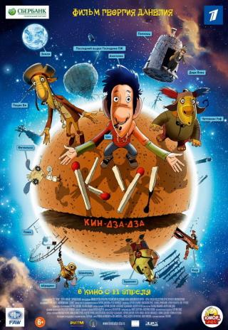 Poster Ku! Kin-dza-dza