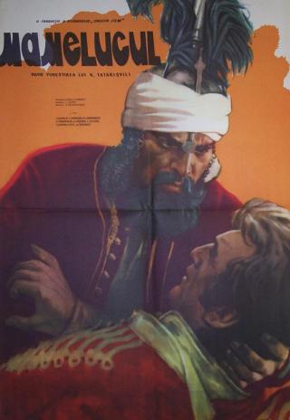 Poster Mamluqi