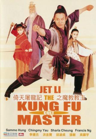 Poster Kung Fu Cult Master
