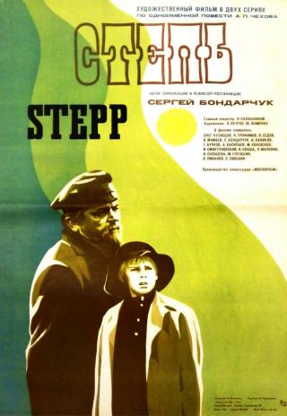 Poster Step