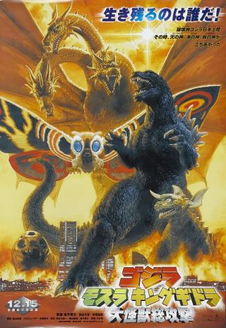 Poster Godzilla, Mothra and King Ghidorah: Giant Monsters All-Out Attack