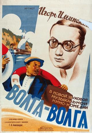 Poster Volga - Volga