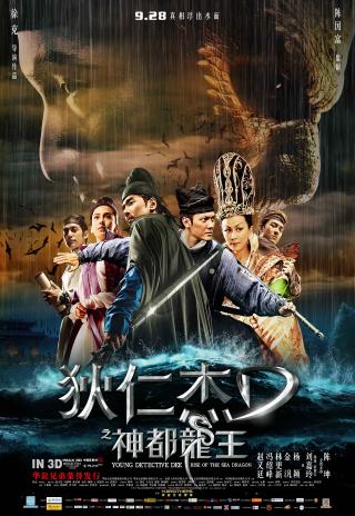 Poster Young Detective Dee: Rise of the Sea Dragon