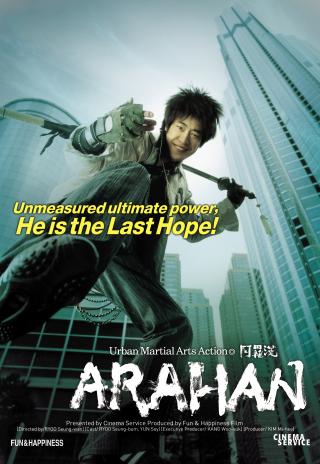 Poster Arahan