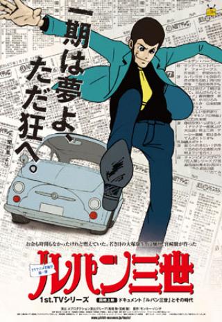 Poster Lupin the Third