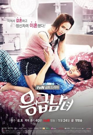 Poster Emergency Couple