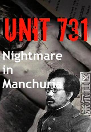 Poster Unit 731: Nightmare in Manchuria