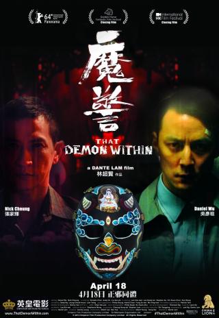 Poster That Demon Within