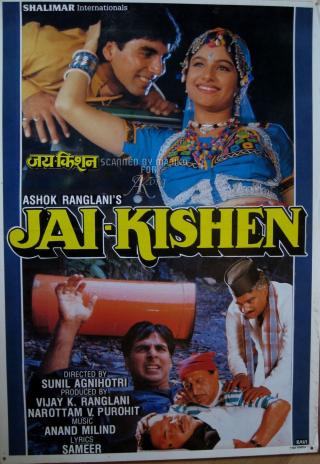 Jai Kishen (1994)