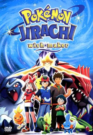 Poster Pokémon: Jirachi - Wish Maker