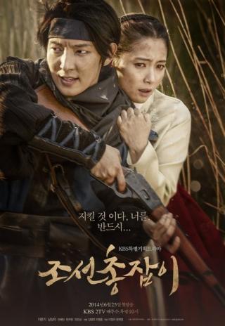 Poster Gunman in Joseon