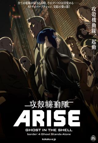 Poster Ghost in the Shell Arise: Border 4 - Ghost Stands Alone