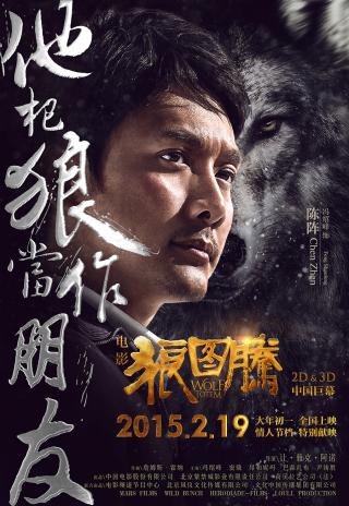 Poster Wolf Totem