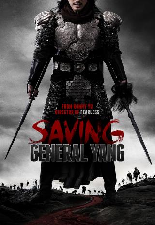 Poster Saving General Yang