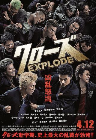 Poster Crows Explode