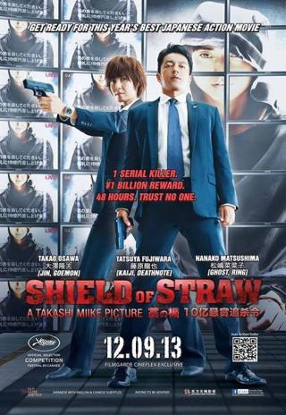 Poster Shield of Straw