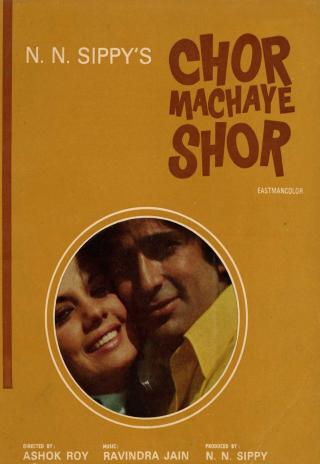 Poster Chor Machaye Shor