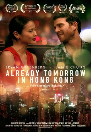 Poster Already Tomorrow in Hong Kong