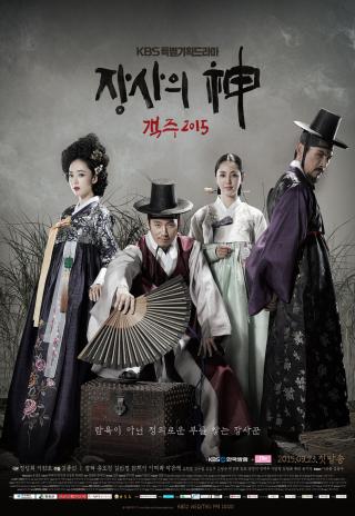 Poster The Merchant: Gaekju 2015