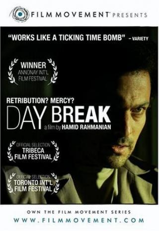 Day Break (2005)