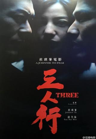 Poster Three