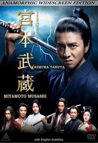 Poster Miyamoto Musashi