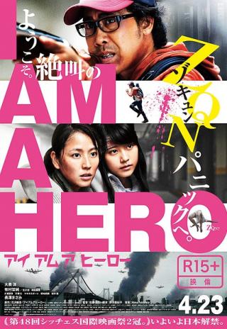 Poster I Am a Hero