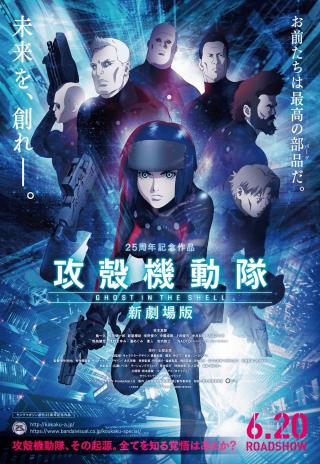 Poster Ghost in the Shell: The New Movie