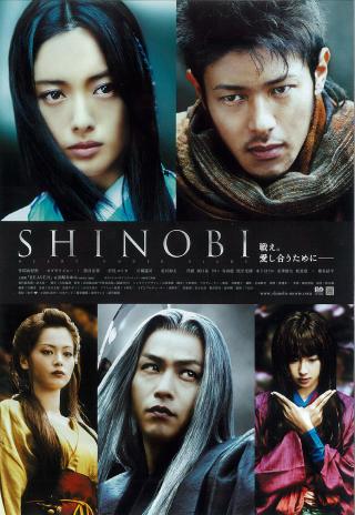 Poster Shinobi: Heart Under Blade