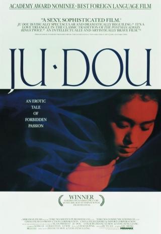 Poster Ju Dou