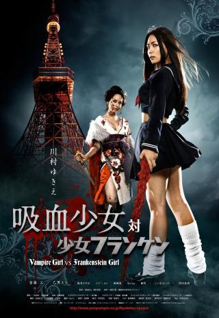 Poster Vampire Girl vs. Frankenstein Girl
