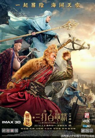 Poster The Monkey King 2