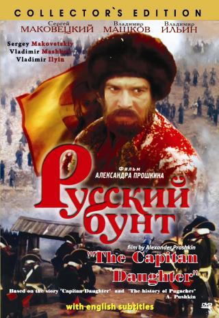 Russian Riot (2000)